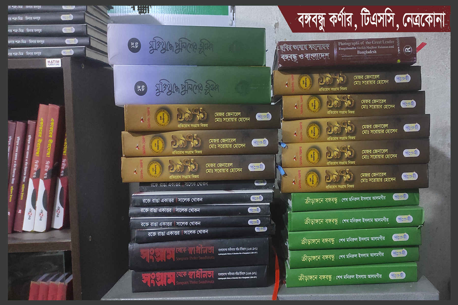 Picture of Books of Bangabandhu Corner