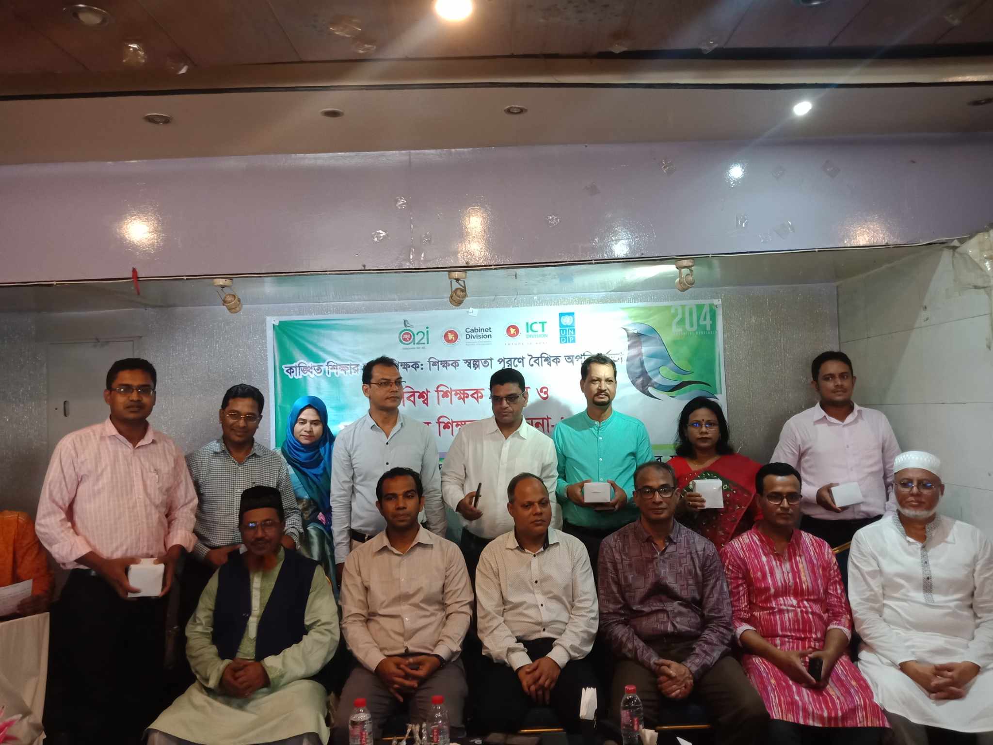 শিক্ষক দিবস ও সম্মাননা ২০২৩