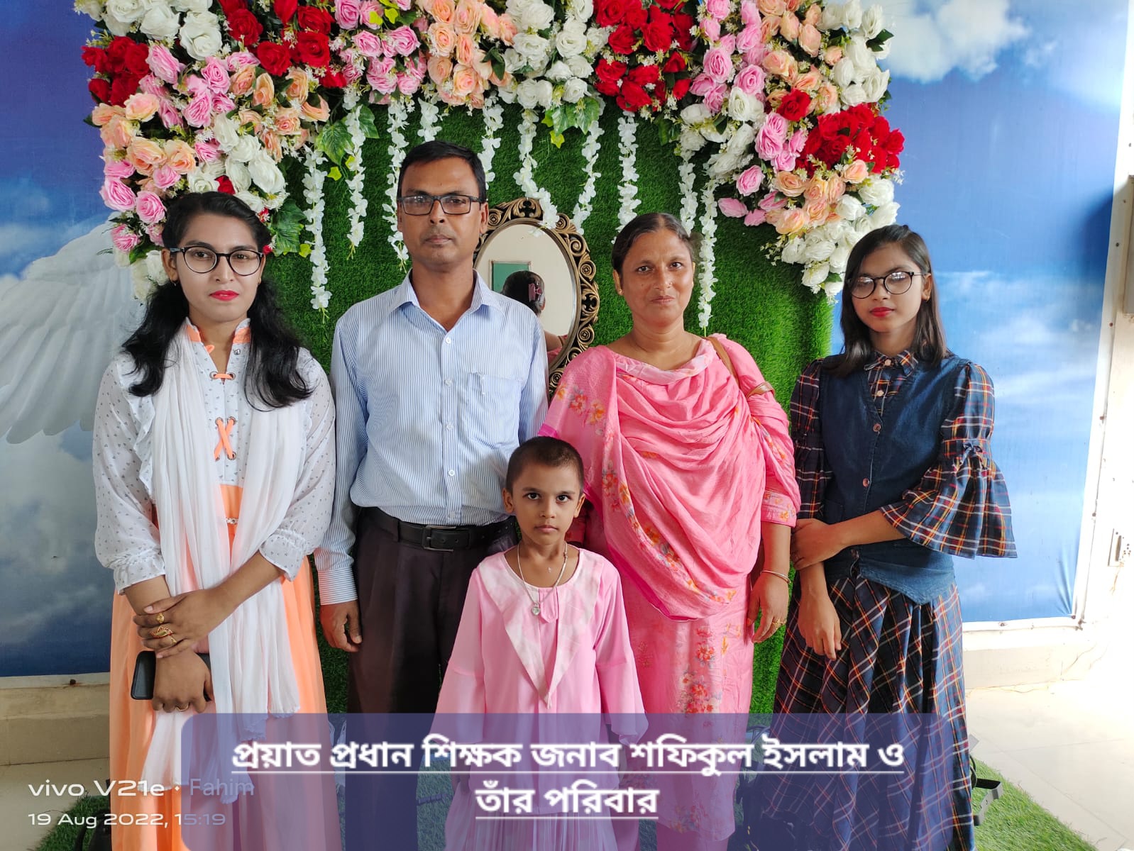 Late headmaster Shafiqul Islam and his family 